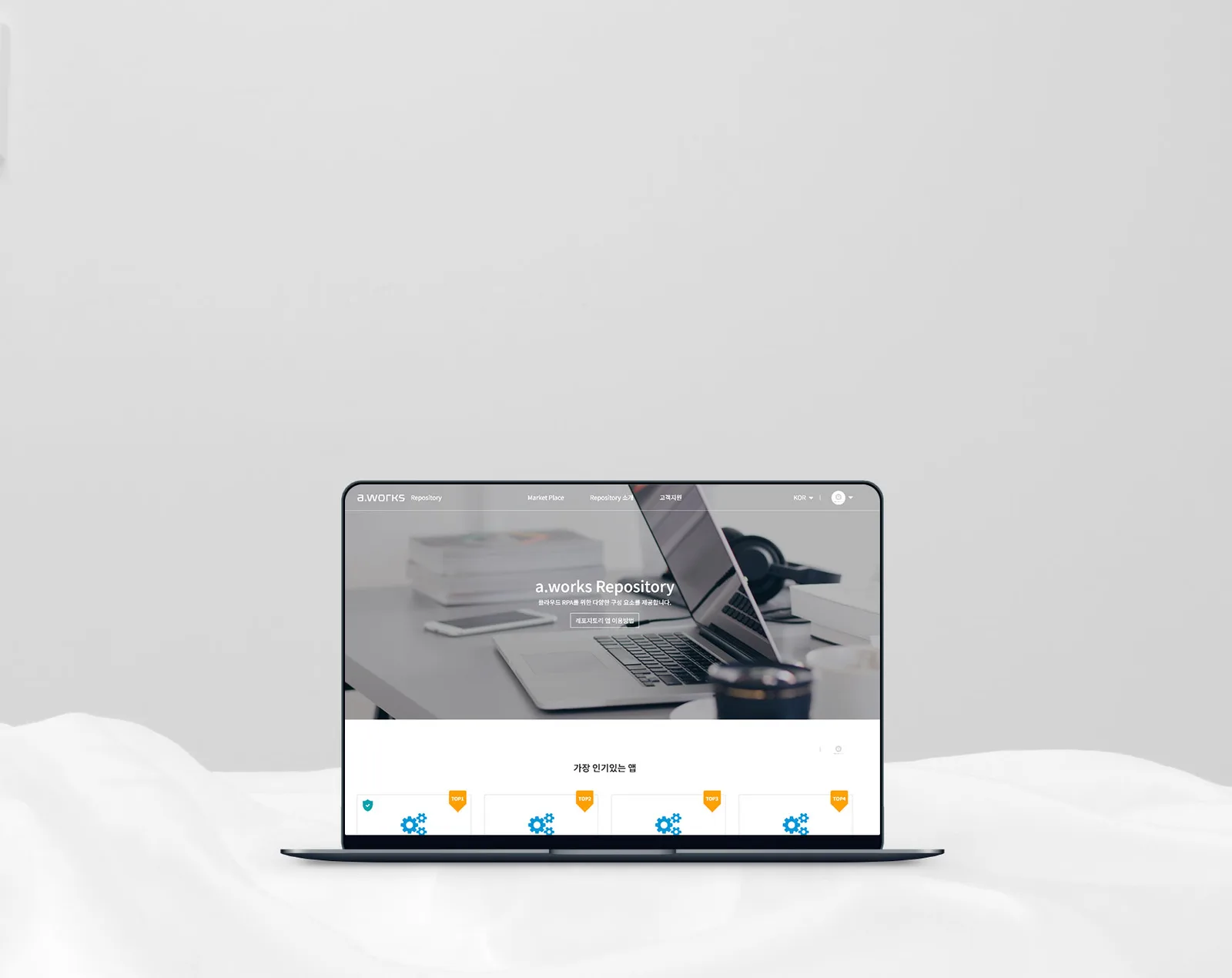 RPA 자동화 자산 저장소 — Responsive website 화면