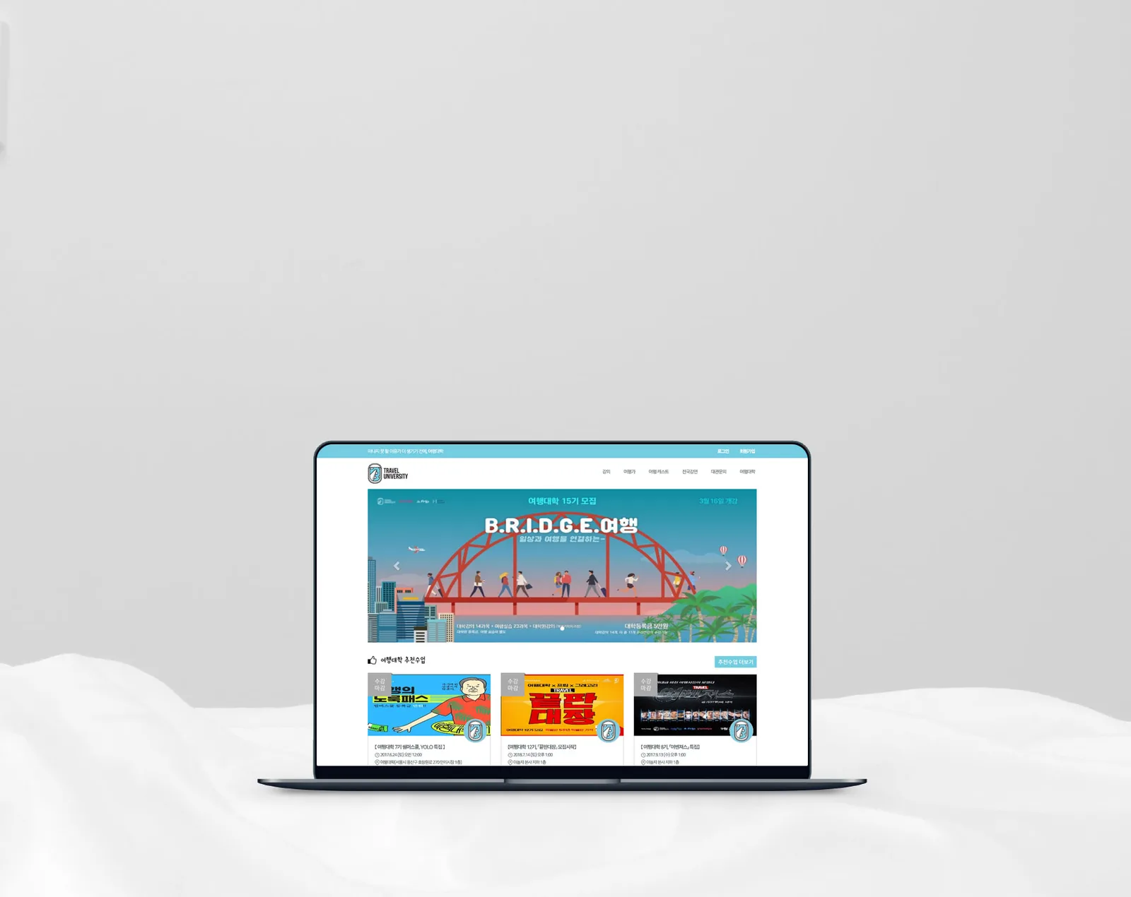 여행대학 웹 · 모바일 — Responsive website 화면